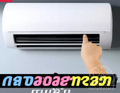 Air conditioner repair: cooling problems and self-solving without a master.