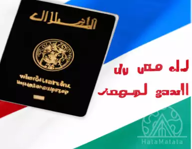 Obtaining UAE citizenship: conditions, naturalization procedure and passport requests