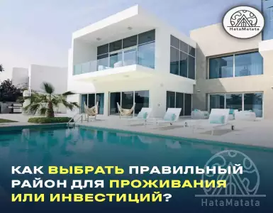 How do you choose the right neighborhood to live or invest in?