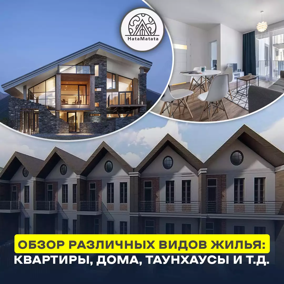 Overview of different types of housing: apartments, houses, townhouses, etc.