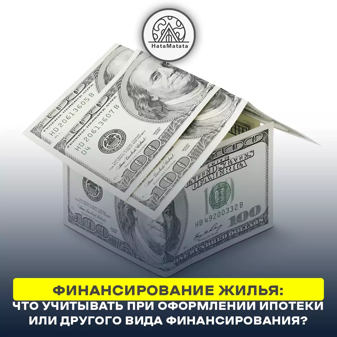 Home financing: what to consider when applying for a mortgage or other type of financing?