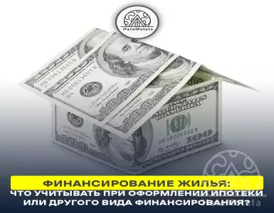Home financing: what to consider when applying for a mortgage or other type of financing?