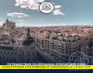 Travel Spain: Discover cultural treasures and unique events!