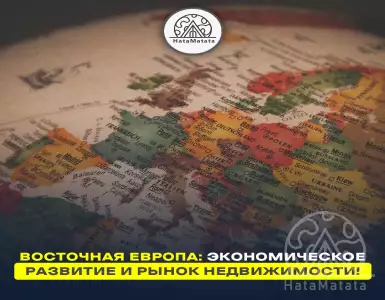 ** *Eastern Europe: Economic development and real estate market!*