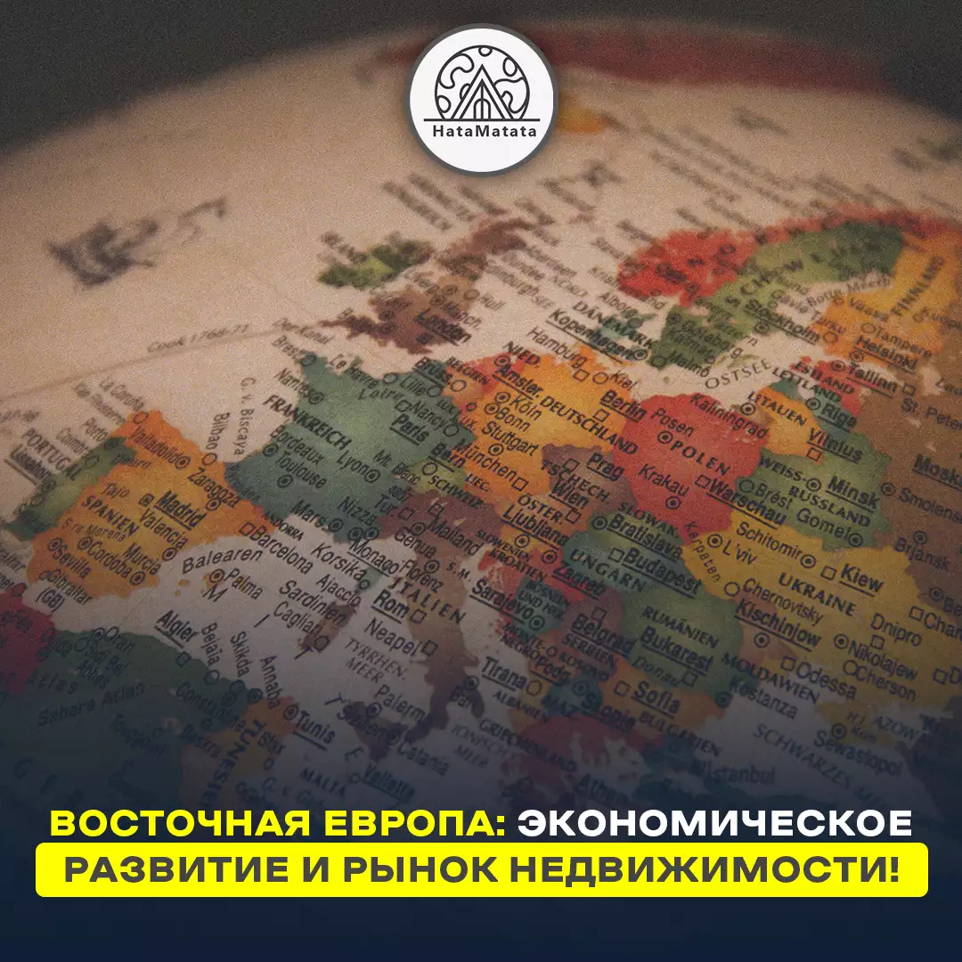 ** *Eastern Europe: Economic development and real estate market!*