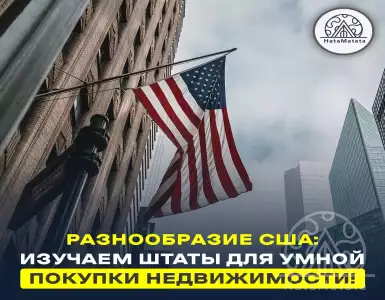 U.S. Diversity: Exploring the states for smart real estate buying!