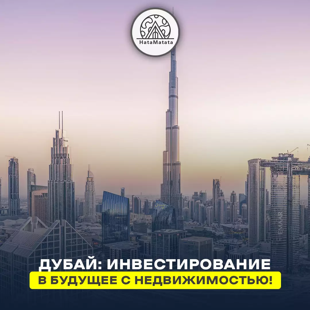 Dubai: Investing in the future with real estate!