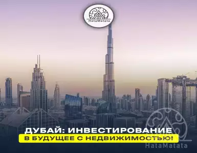 Dubai: Investing in the future with real estate!