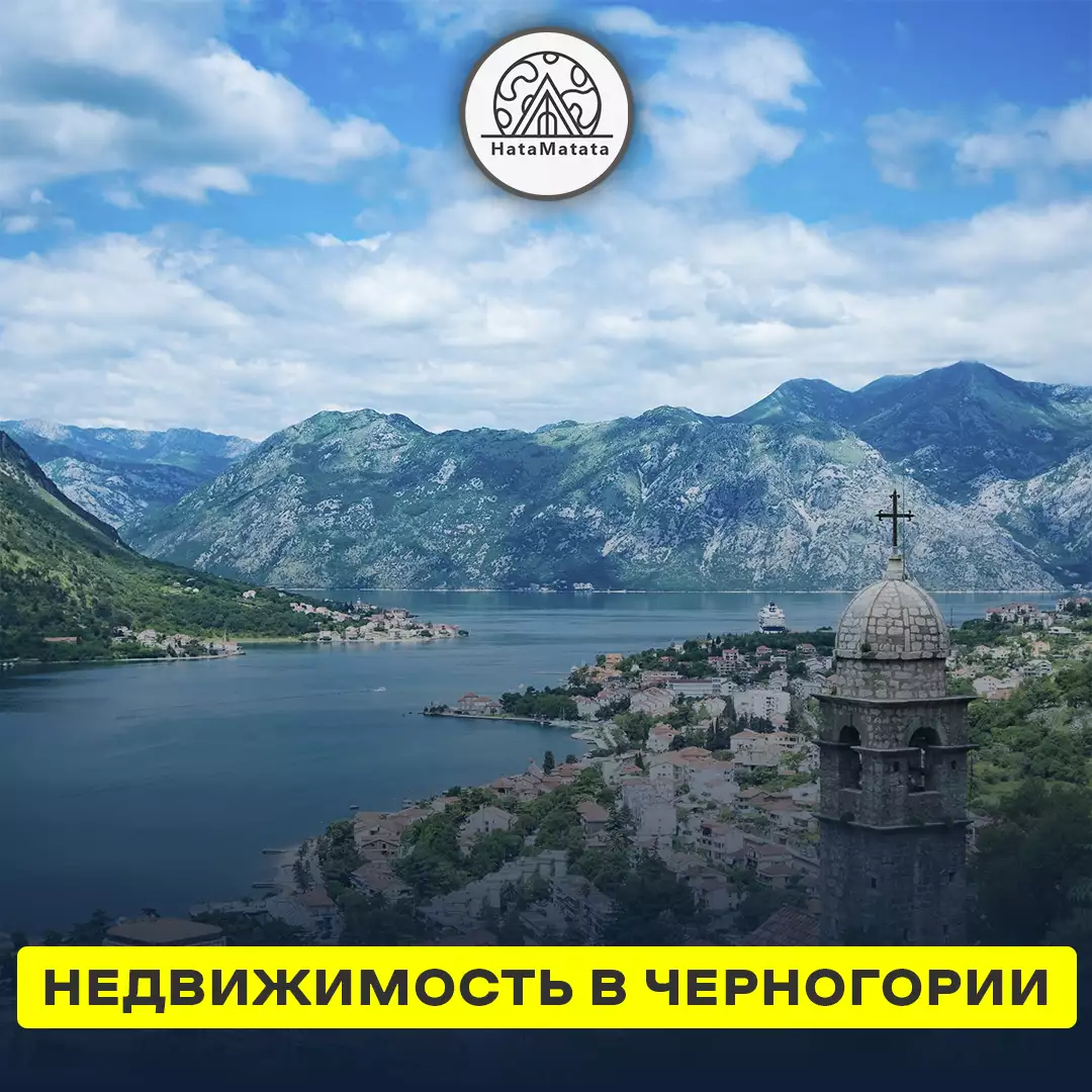 Real estate in Montenegro