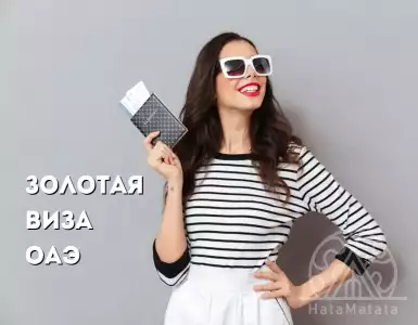 Golden Visa UAE in2023