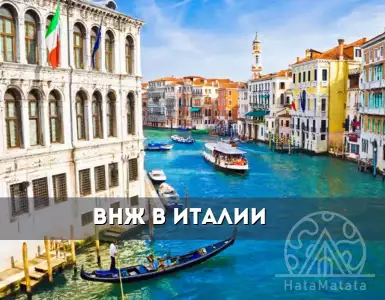 ** "Italy as a new place of residence: Residency for the financially independent"