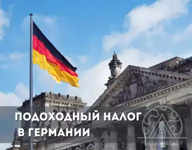 Income Tax in Germany: Rules and Obligations