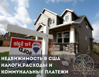 Maintaining real estate in the United States: taxes, expenses and utilities