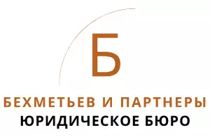 Legal Bureau “Bekhmetev and Partners”